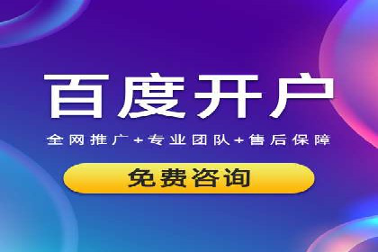 案例展示：SEM公司助力企业实现线上线下联动营销