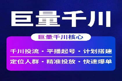 知名信息流广告代运营公司案例分析